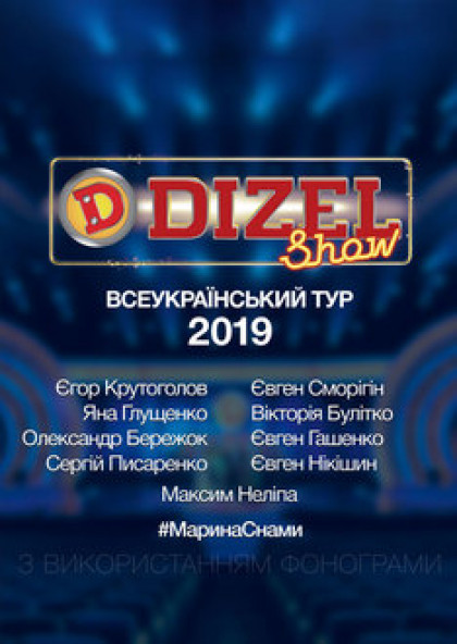 DIZEL Show